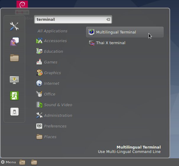 GNU/Linux Debian Cinnamon Add Printer - Open Terminal Shell Emulator